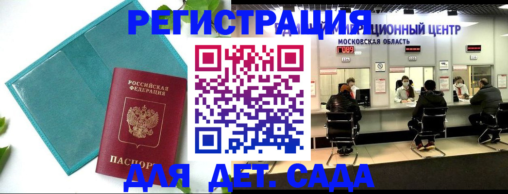 регистрация в Орске