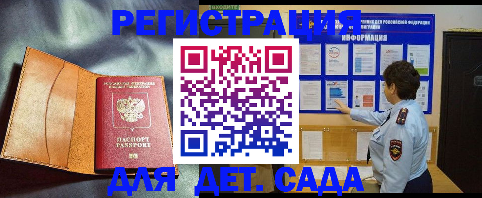 прописка от собственника в Орске