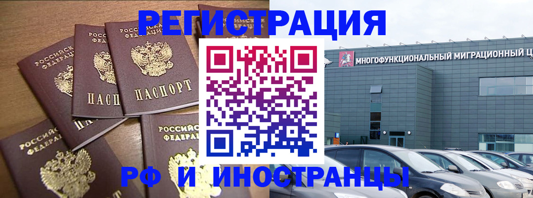 временная регистрация госуслуги в Орске